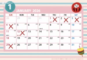 １月のお休みのご案内